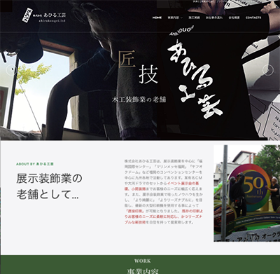 株式会社あひる工芸